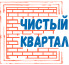 Клининговые услуги в Москве Чистый квартал — логотип