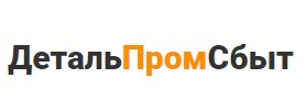 ДетальПромСбыт — логотип