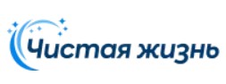 Чистая Жизнь (ООО «БасисЛайф») — логотип