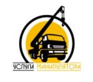Услуги манипулятора — логотип
