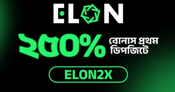 Elon Casino — логотип